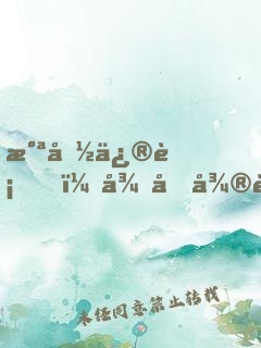 氪命修行，從卑微農(nóng)夫到無上天帝